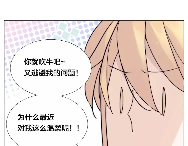 第108话 高级温柔 第27页
