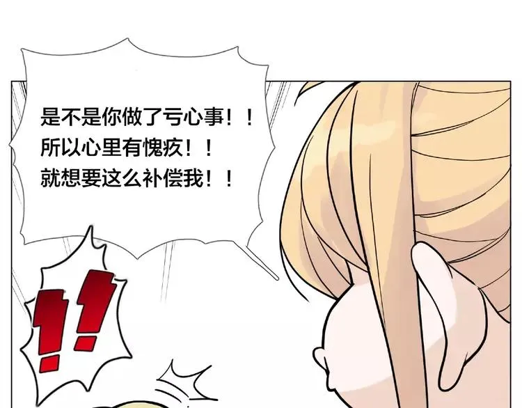 第108话 高级温柔 第29页