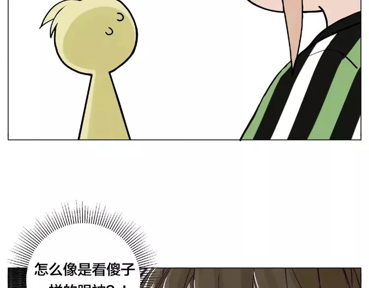 第108话 高级温柔 第30页