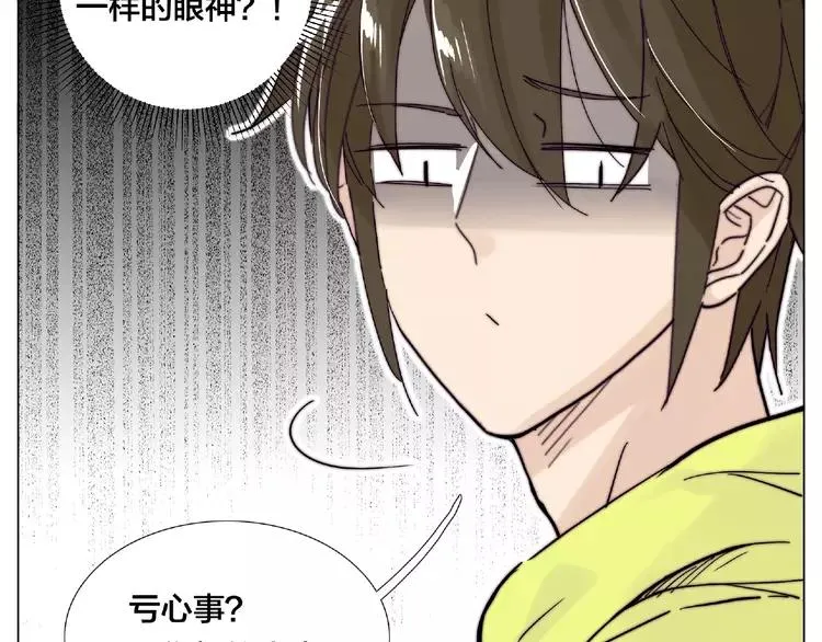 第108话 高级温柔 第31页