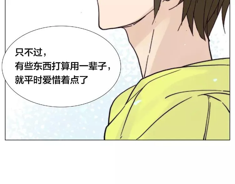 第108话 高级温柔 第33页