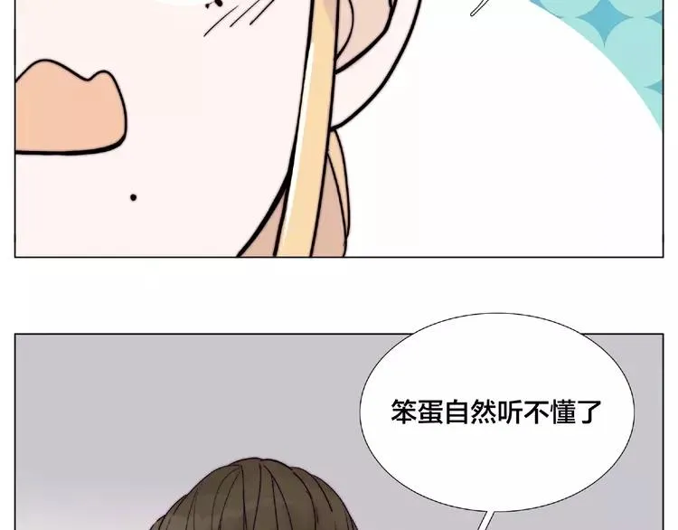 第108话 高级温柔 第35页
