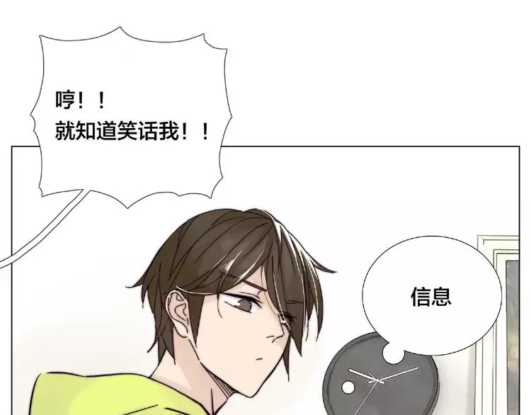 第108话 高级温柔 第38页
