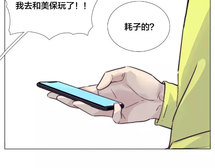 第108话 高级温柔 第40页
