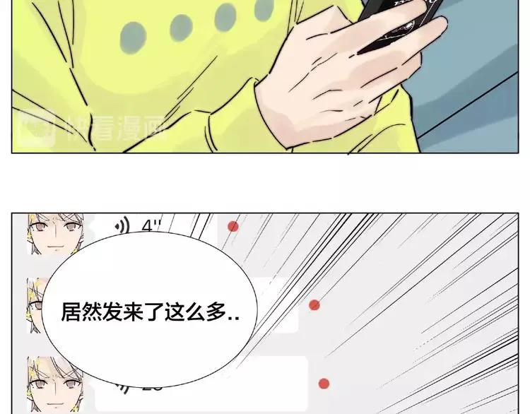 第108话 高级温柔 第42页