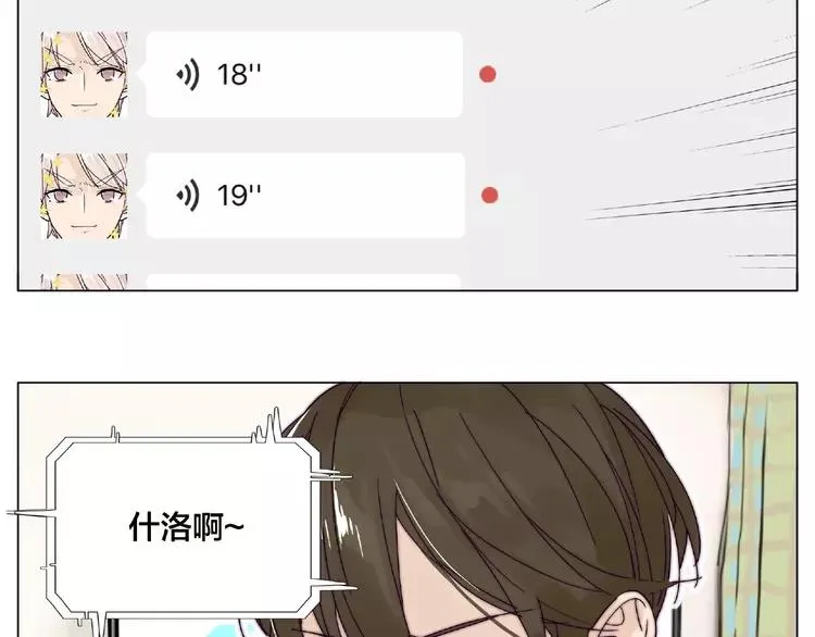第108话 高级温柔 第43页