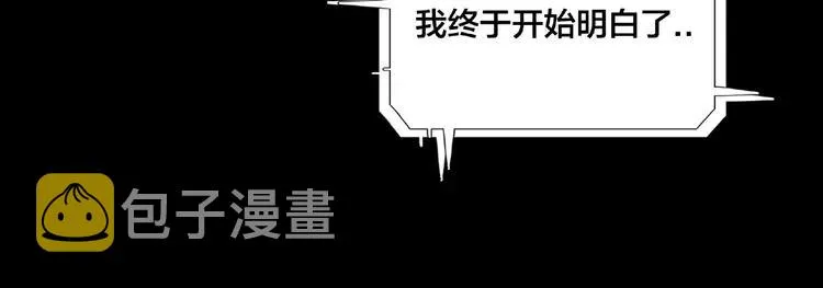 第108话 高级温柔 第45页