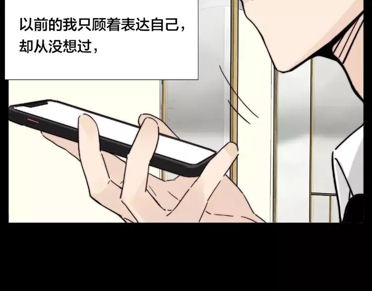 第108话 高级温柔 第47页