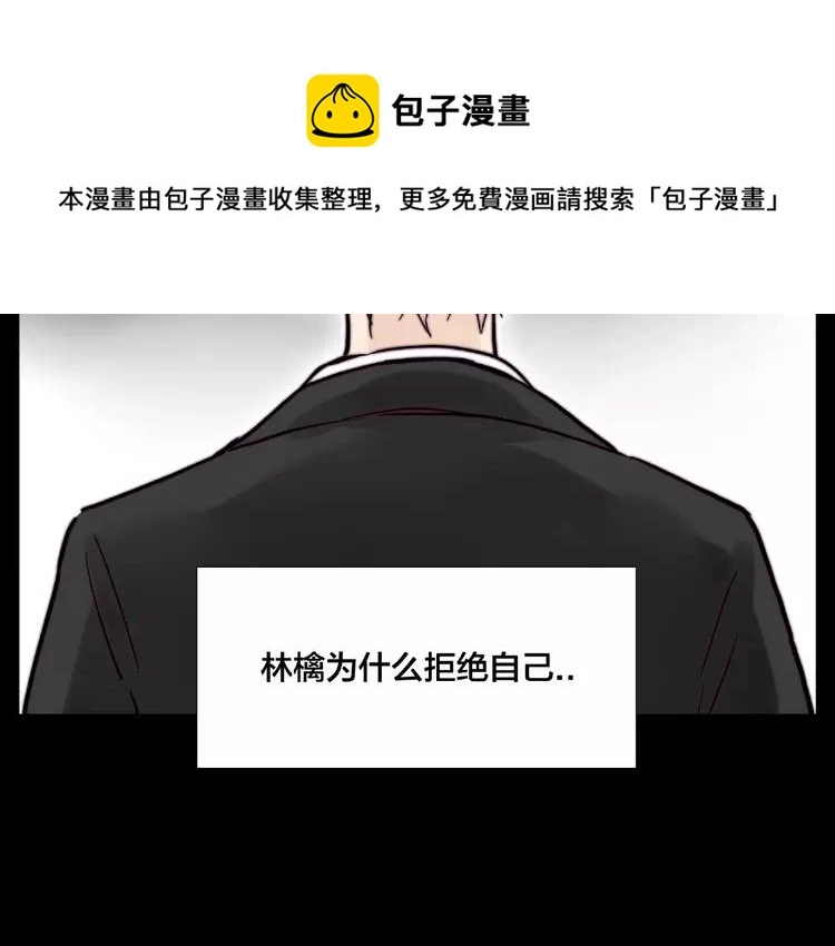 第108话 高级温柔 第50页