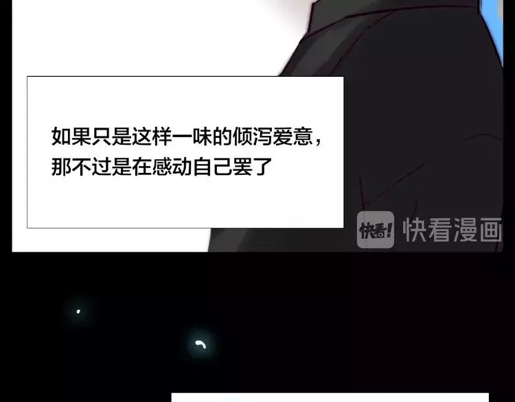 第108话 高级温柔 第52页