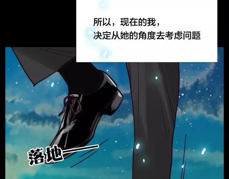 第108话 高级温柔 第53页