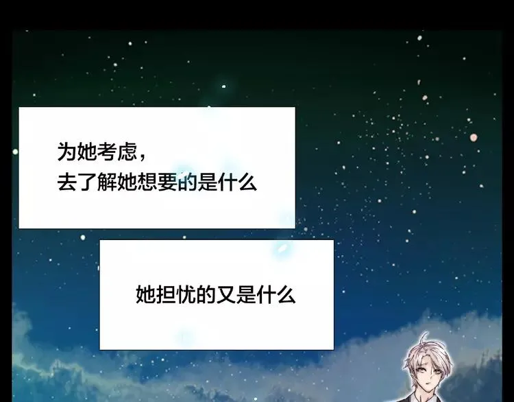 第108话 高级温柔 第55页