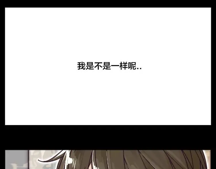 第108话 高级温柔 第59页