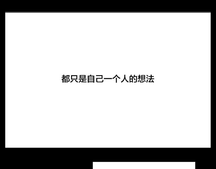 第108话 高级温柔 第63页
