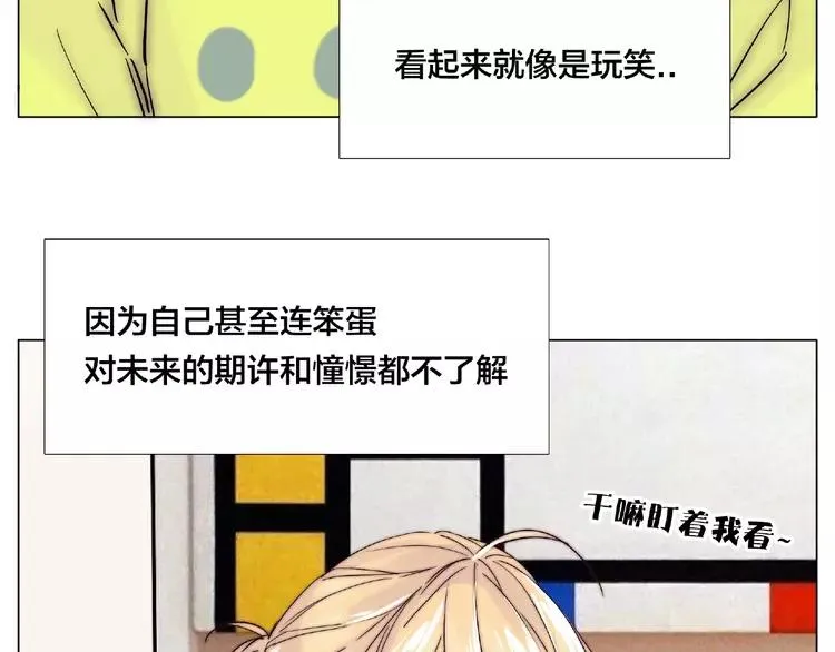 第108话 高级温柔 第67页