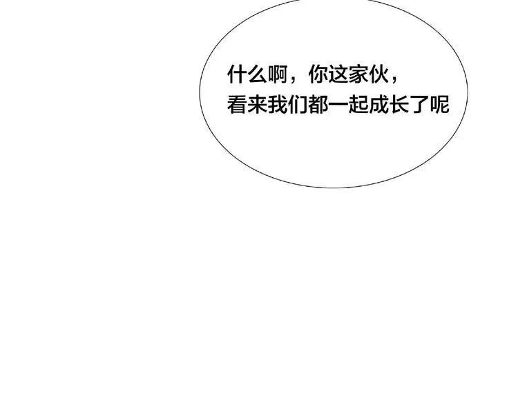 第108话 高级温柔 第75页