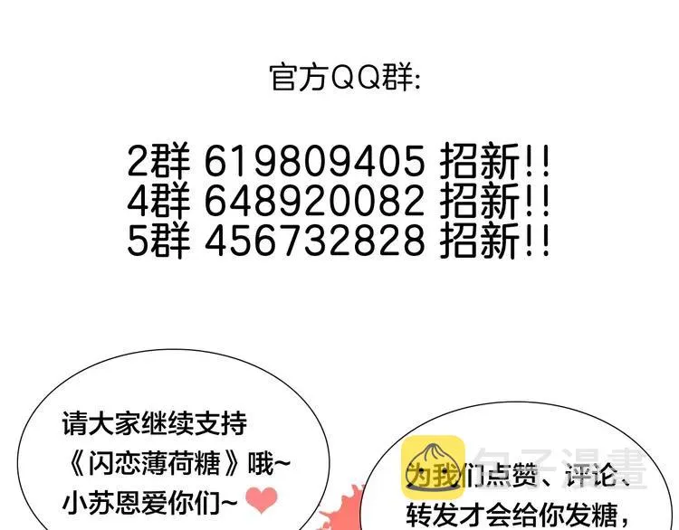 第108话 高级温柔 第80页