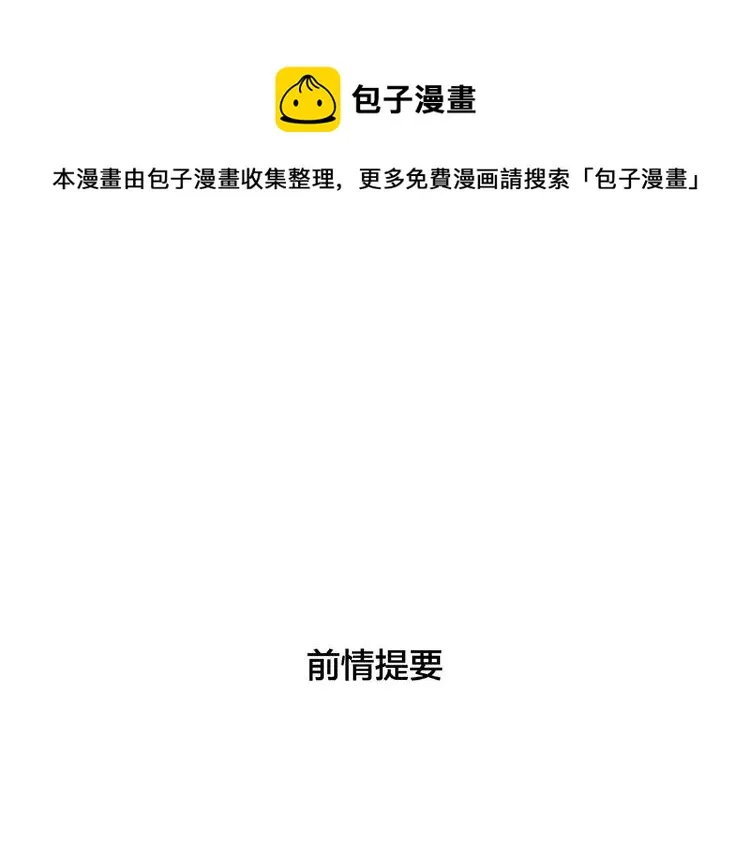第107话 那点小烦恼 第1页