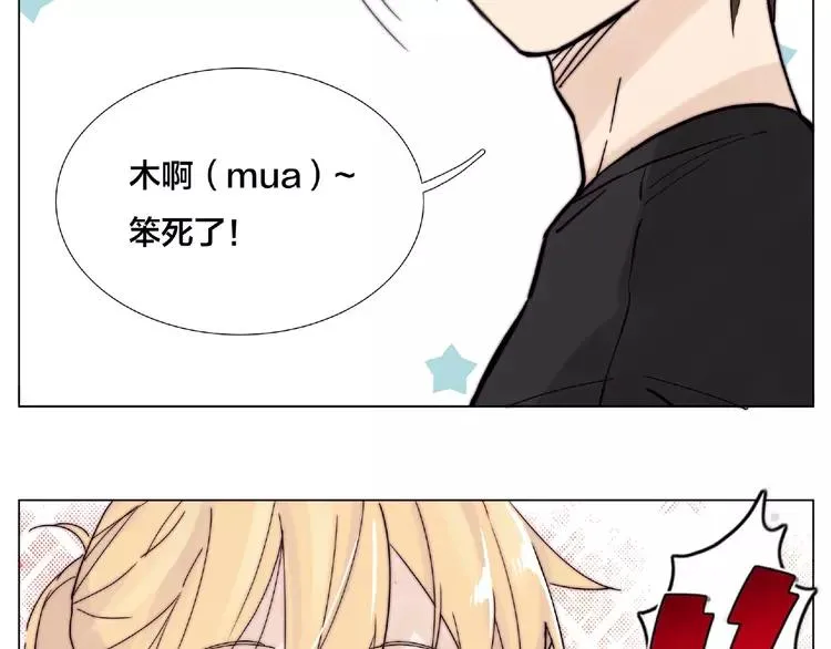 第107话 那点小烦恼 第3页
