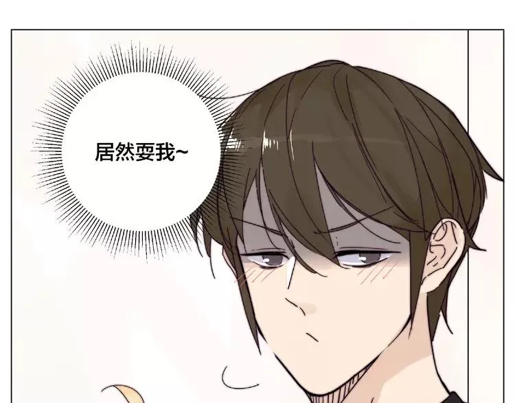 第107话 那点小烦恼 第12页
