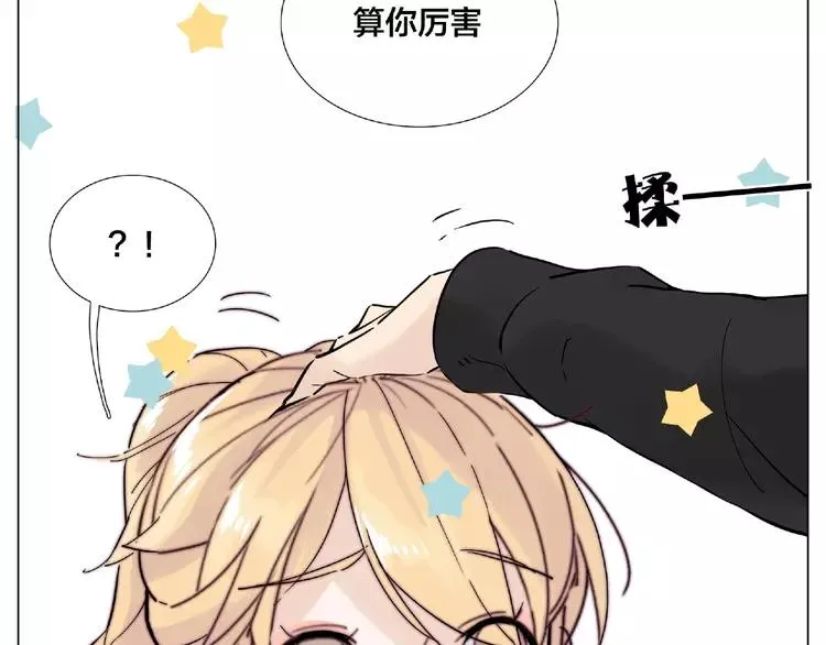 第107话 那点小烦恼 第15页