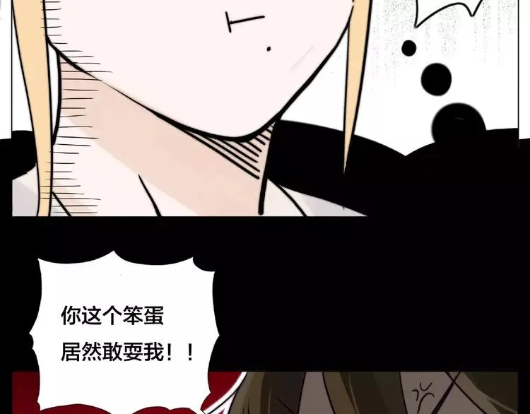 第107话 那点小烦恼 第17页