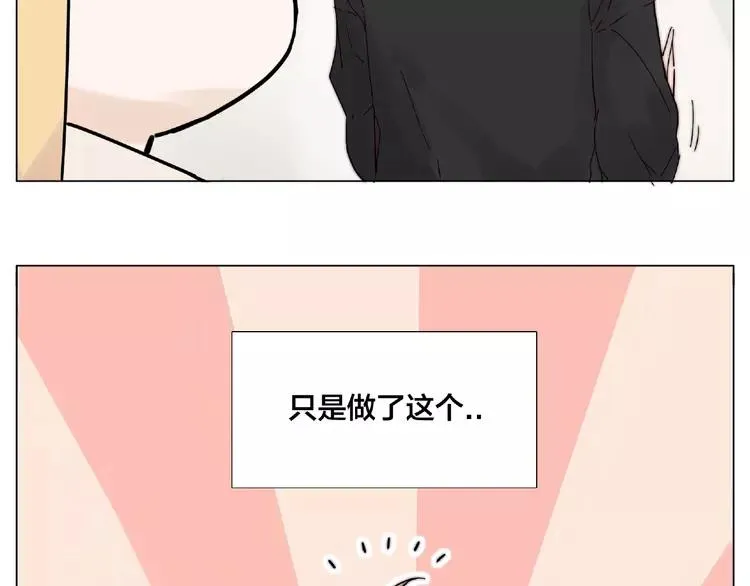 第107话 那点小烦恼 第21页