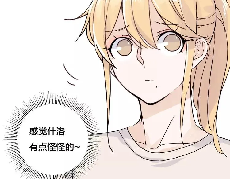 第107话 那点小烦恼 第23页