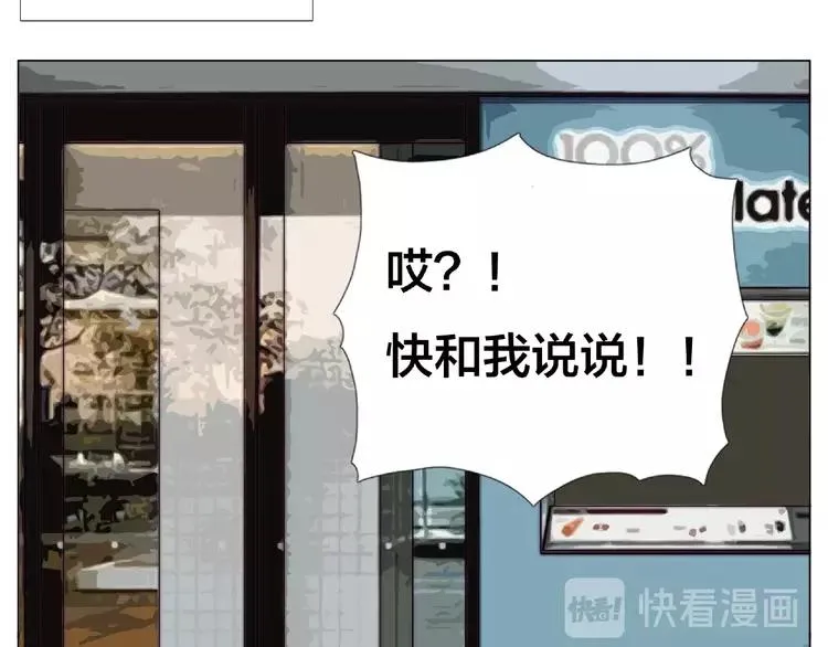 第107话 那点小烦恼 第25页