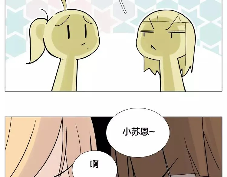 第107话 那点小烦恼 第31页
