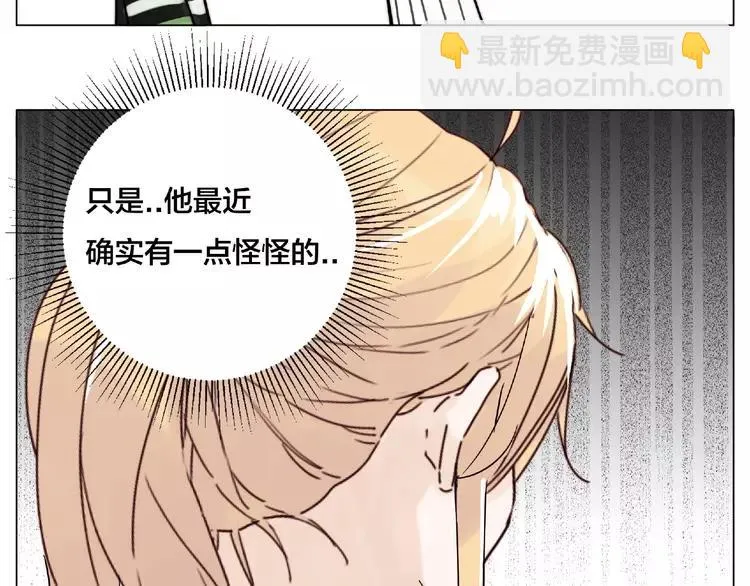 第107话 那点小烦恼 第34页