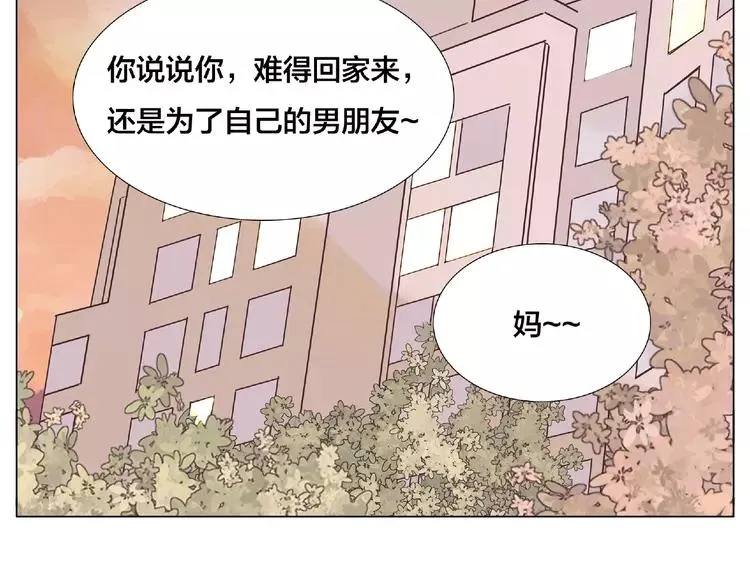 第107话 那点小烦恼 第37页