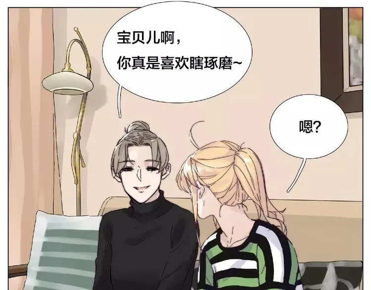 第107话 那点小烦恼 第38页