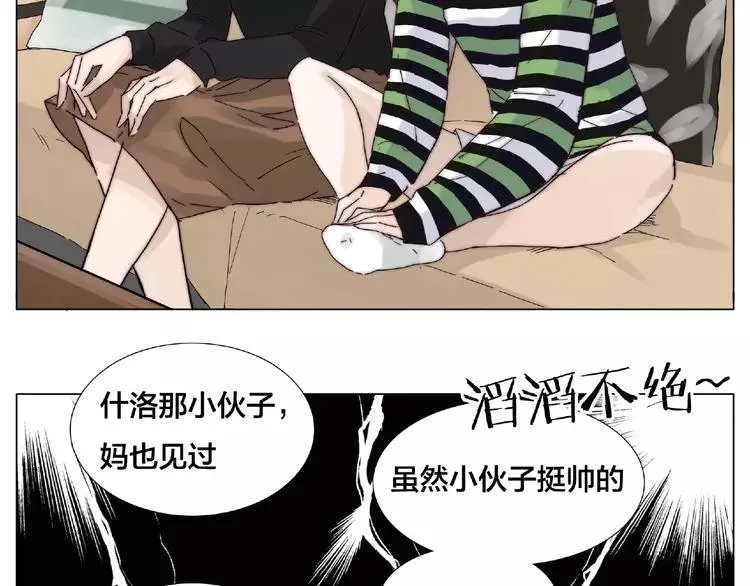 第107话 那点小烦恼 第39页