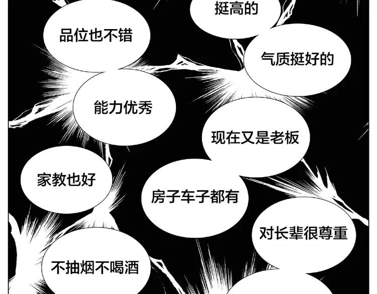 第107话 那点小烦恼 第40页