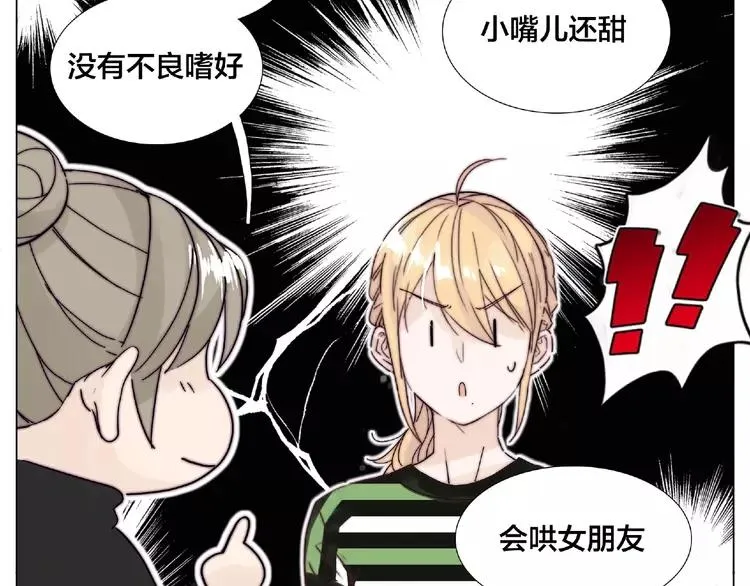 第107话 那点小烦恼 第41页