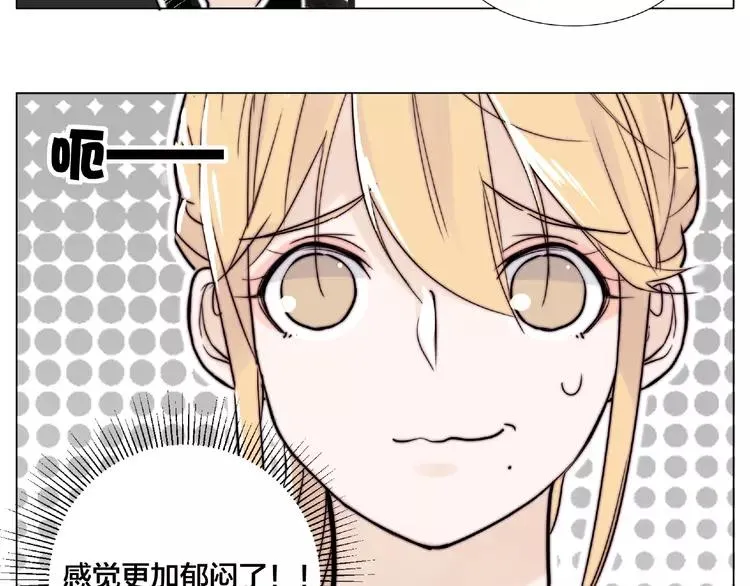 第107话 那点小烦恼 第42页