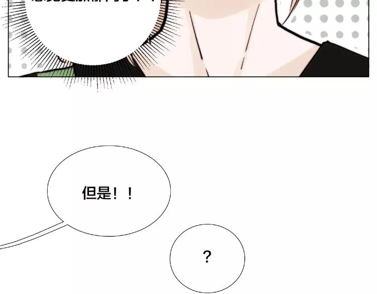 第107话 那点小烦恼 第43页