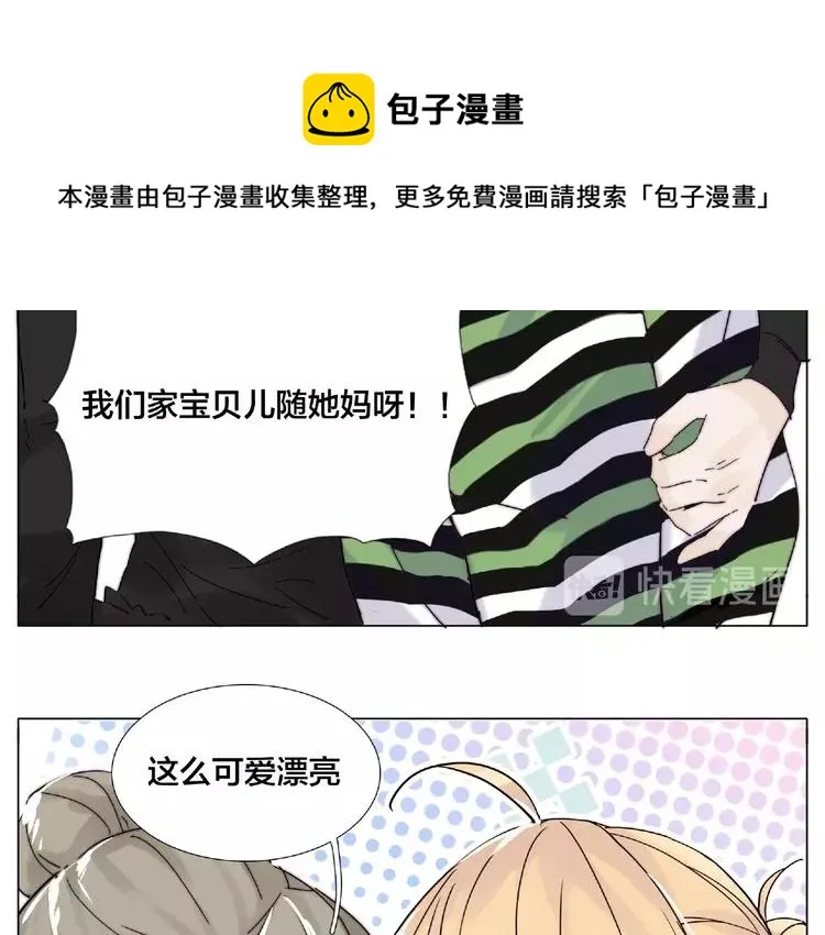 第107话 那点小烦恼 第46页