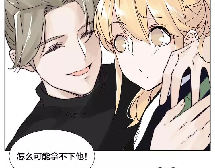 第107话 那点小烦恼 第47页