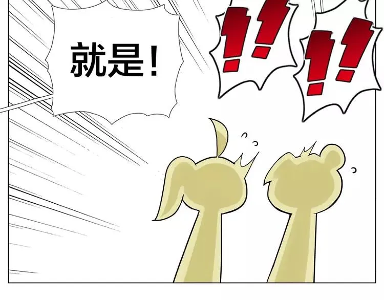 第107话 那点小烦恼 第51页