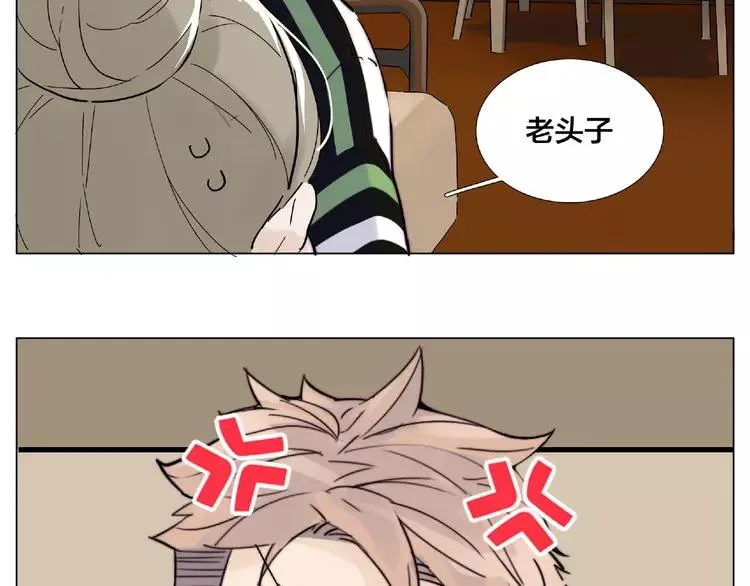 第107话 那点小烦恼 第54页