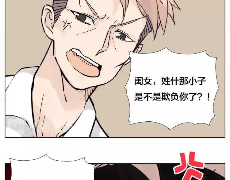 第107话 那点小烦恼 第55页