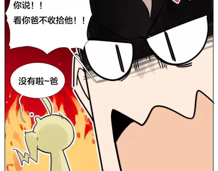 第107话 那点小烦恼 第56页