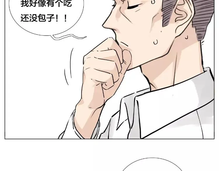 第107话 那点小烦恼 第59页