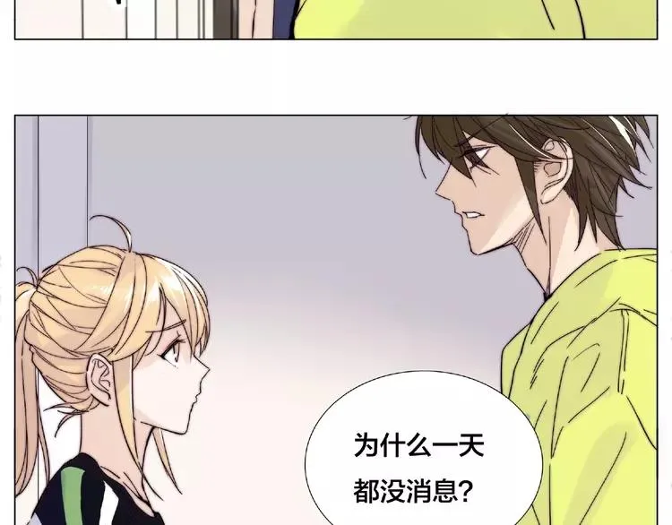 第107话 那点小烦恼 第67页