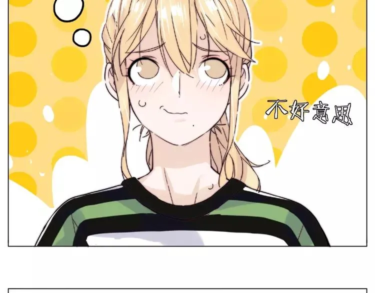 第107话 那点小烦恼 第70页