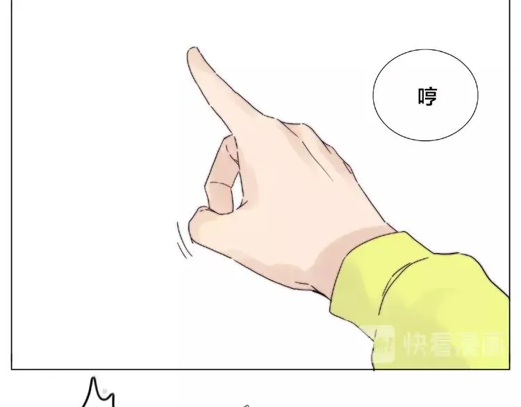 第107话 那点小烦恼 第71页