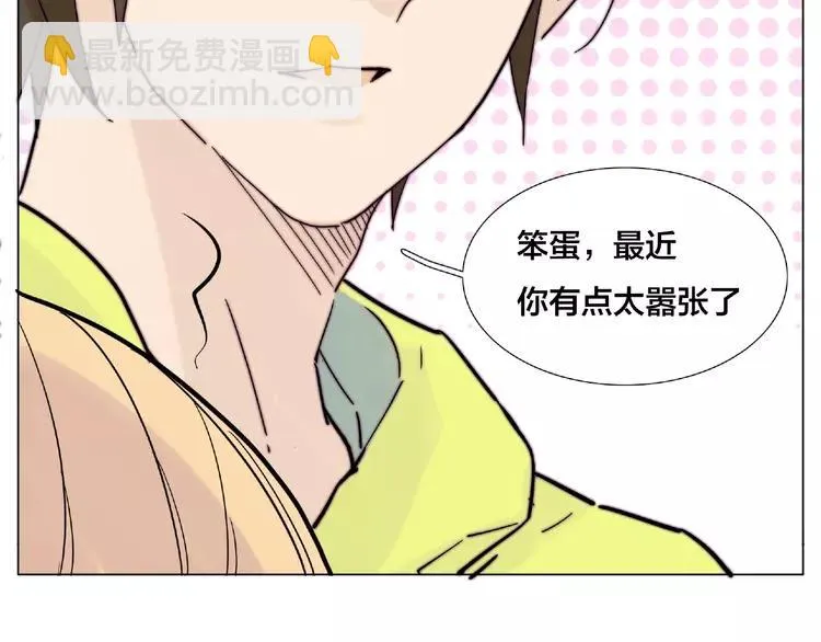 第107话 那点小烦恼 第74页