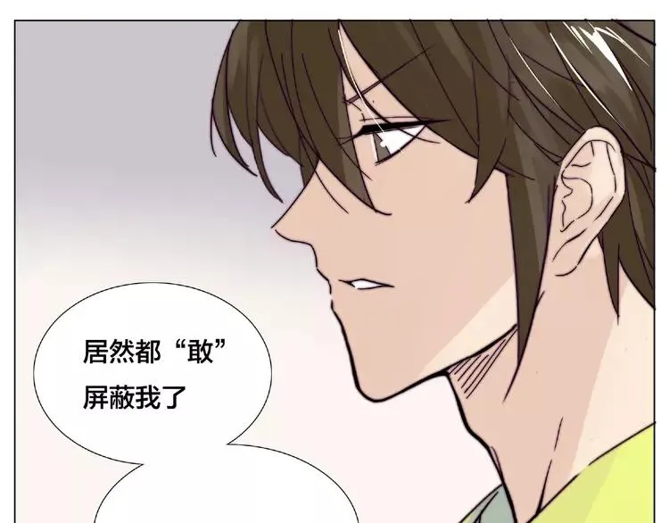 第107话 那点小烦恼 第75页
